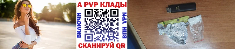 A PVP кристаллы  наркотики  Ликино-Дулёво 