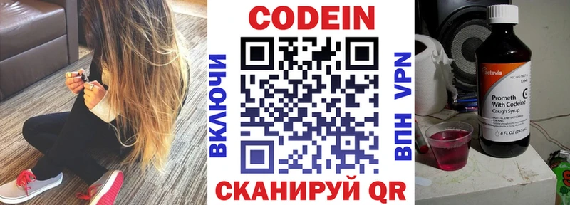 блэк спрут рабочий сайт  Ликино-Дулёво  Codein напиток Lean (лин) 