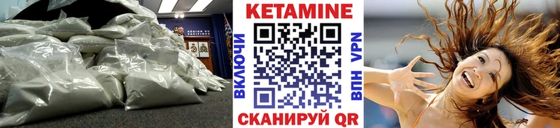КЕТАМИН VHQ  Ликино-Дулёво 